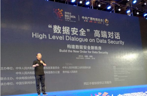 齐向东：数据安全就是人工智能安全 网络安全应进入到第三代